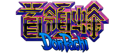 DonPachi title screen for Sega Saturn